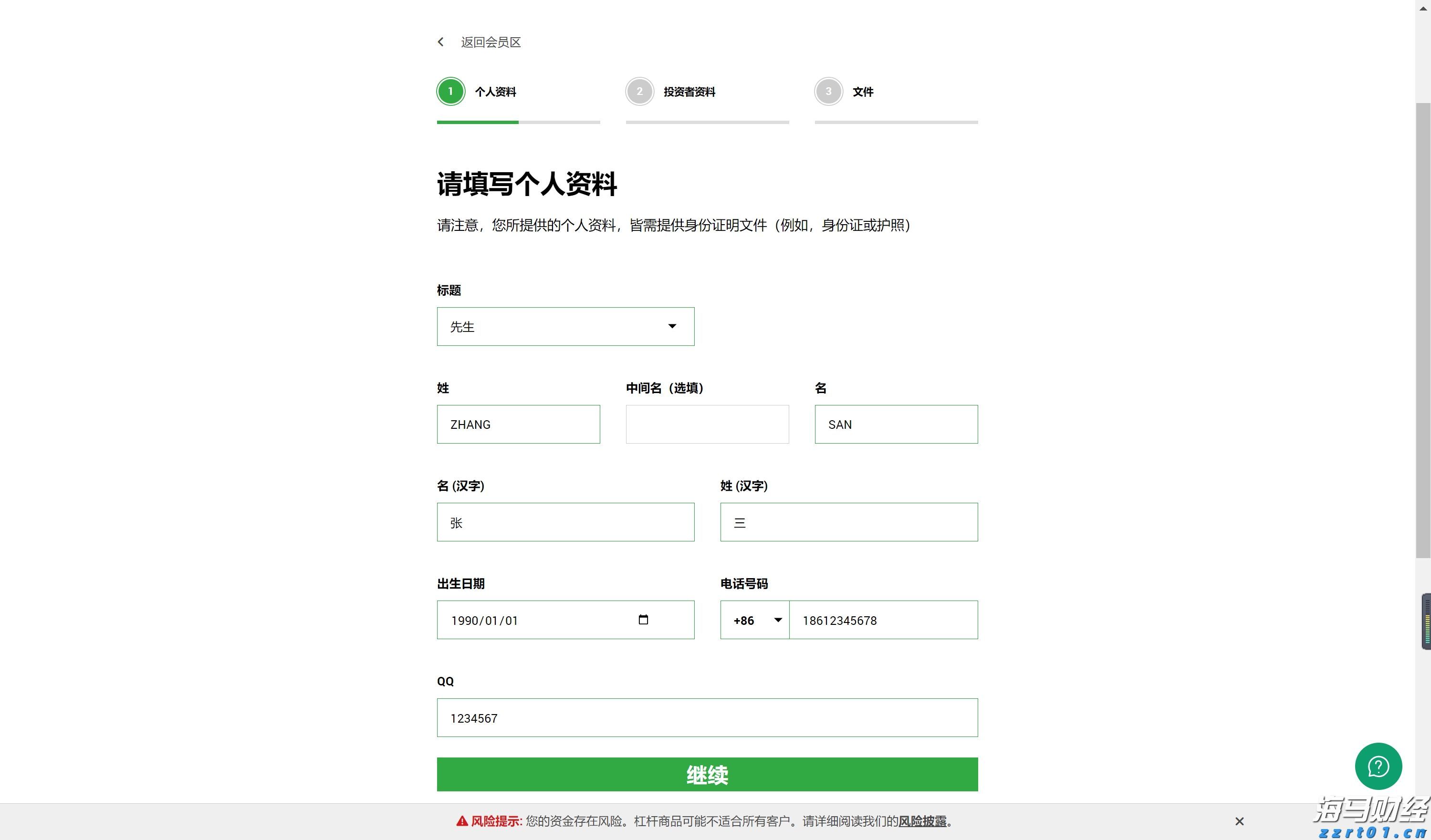 张家口市开展“双争有我 共筑诚信”营商环境共建行动