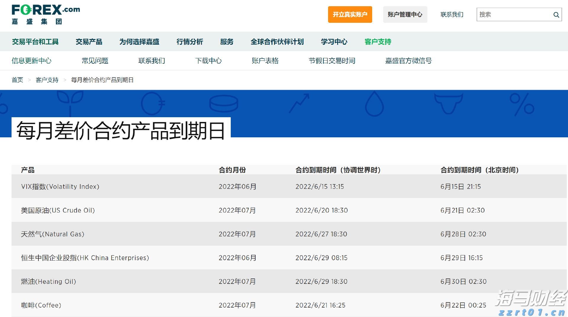 泰康人寿安徽分公司提醒您：假期旅游出行保险消费的风险提示