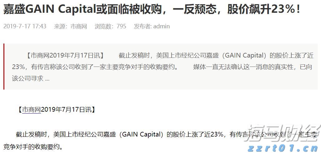 商务部：对欧盟两家金融机构采取反制措施