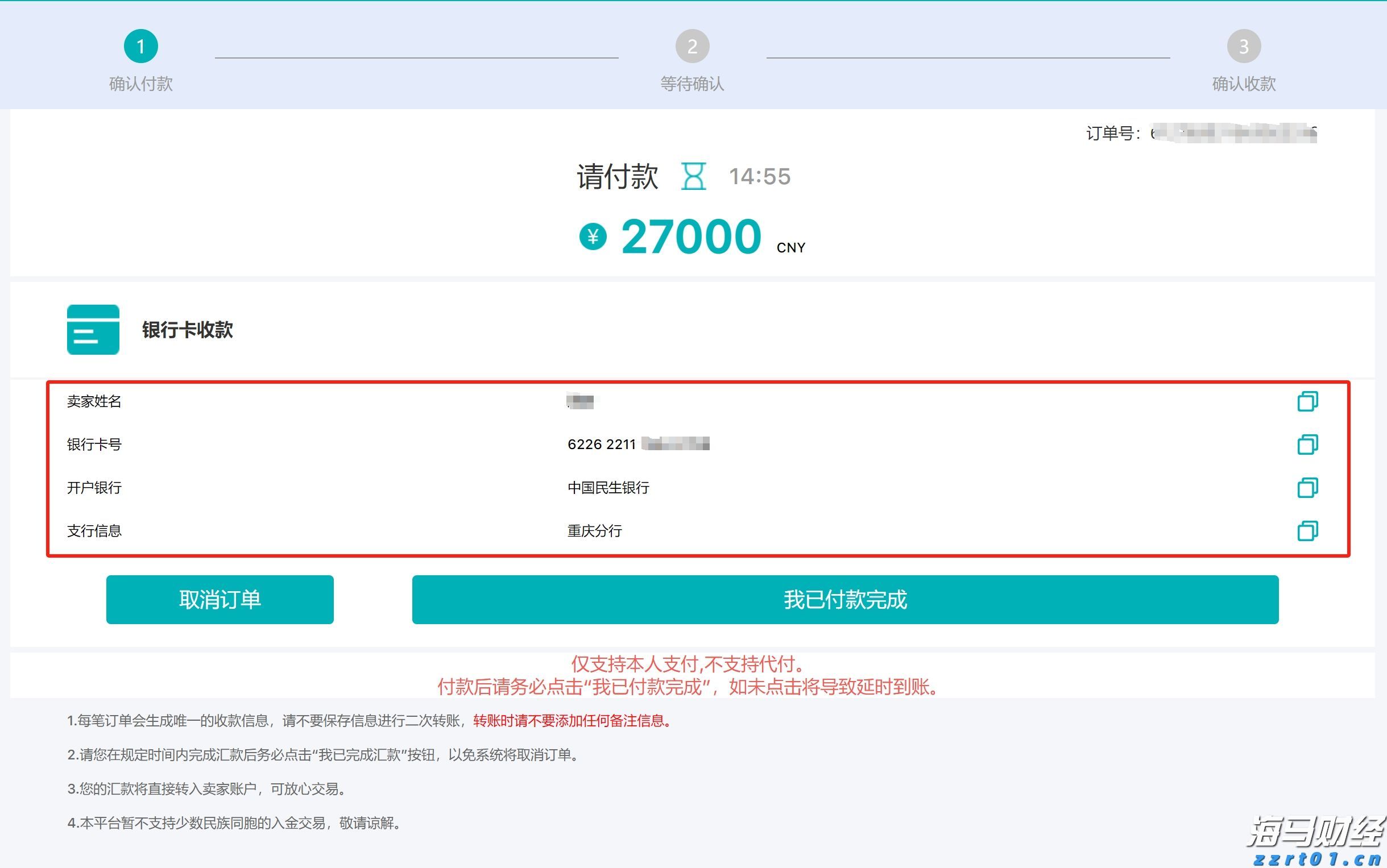 市六届人大七次会议举行第二次全体会议