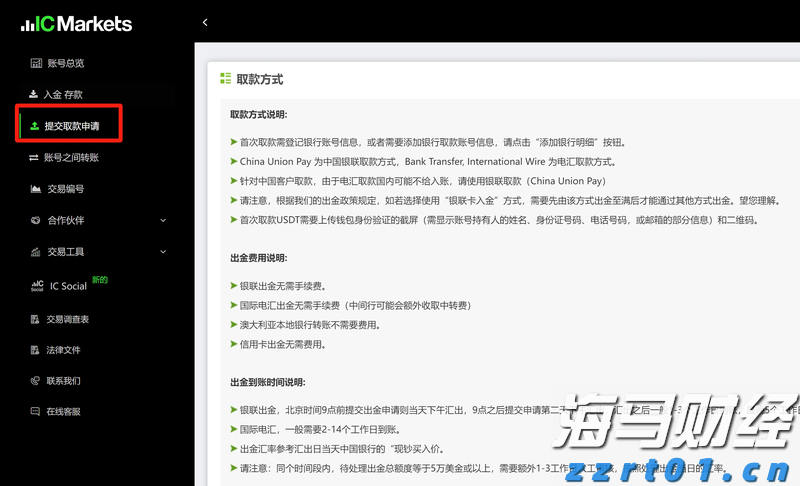 公募基金六大最新排名：二季度35家基金非货规模增长超百亿
