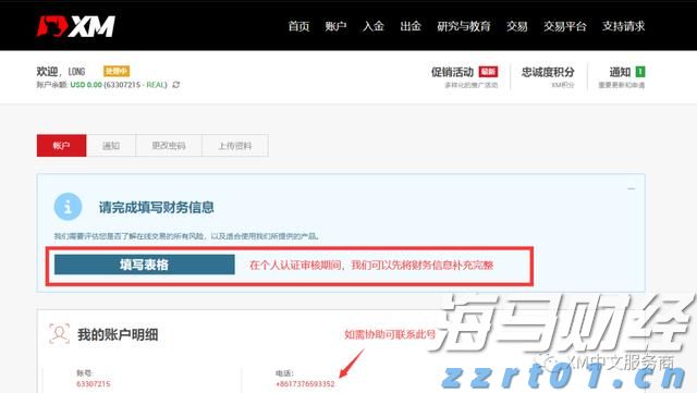 “疾控中心”要求家长观看科普宣讲？东莞疾控提醒：诈骗！