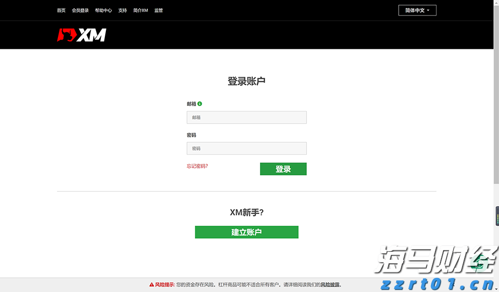 福建省领导会见印尼国信集团董事长翁俊民一行