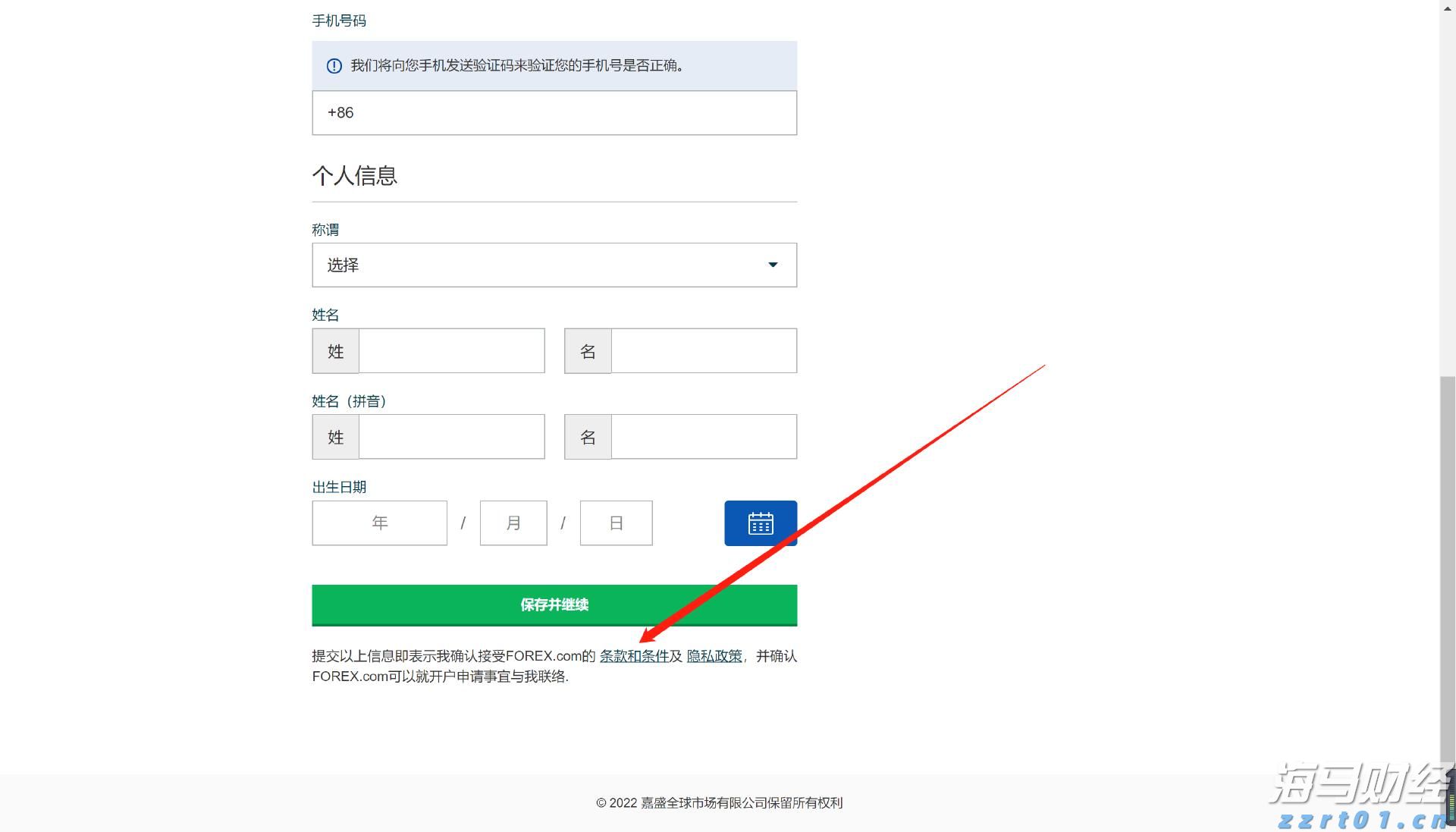 岭师健儿闪耀省大运会赛场