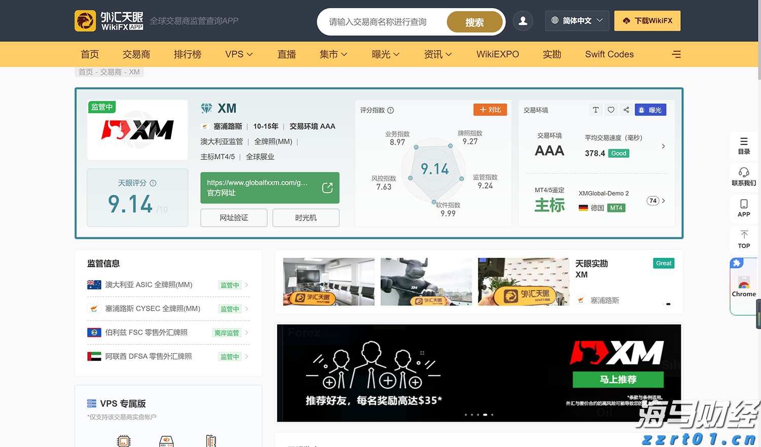 广州广园路下塘西路立交主桥今日23时开放试运行