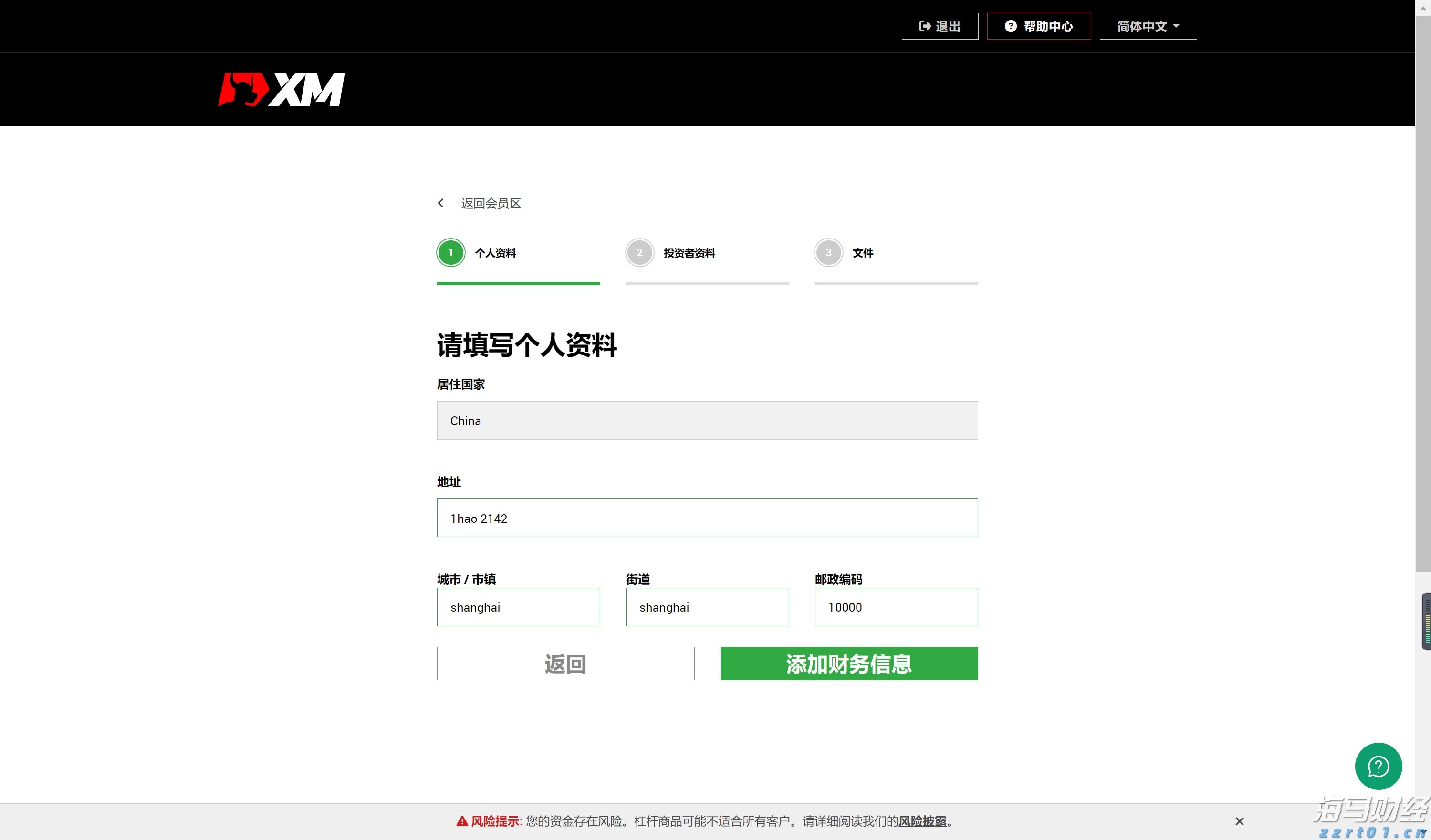 A股开盘速递 | A股走势分化！新概念股继续大涨 上纬新材(688585.SH)走出10连板
